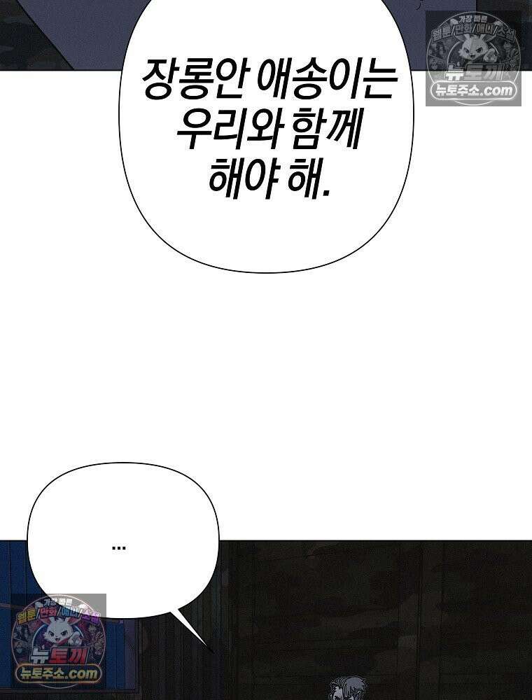 김상사 죽이기 23화 70
