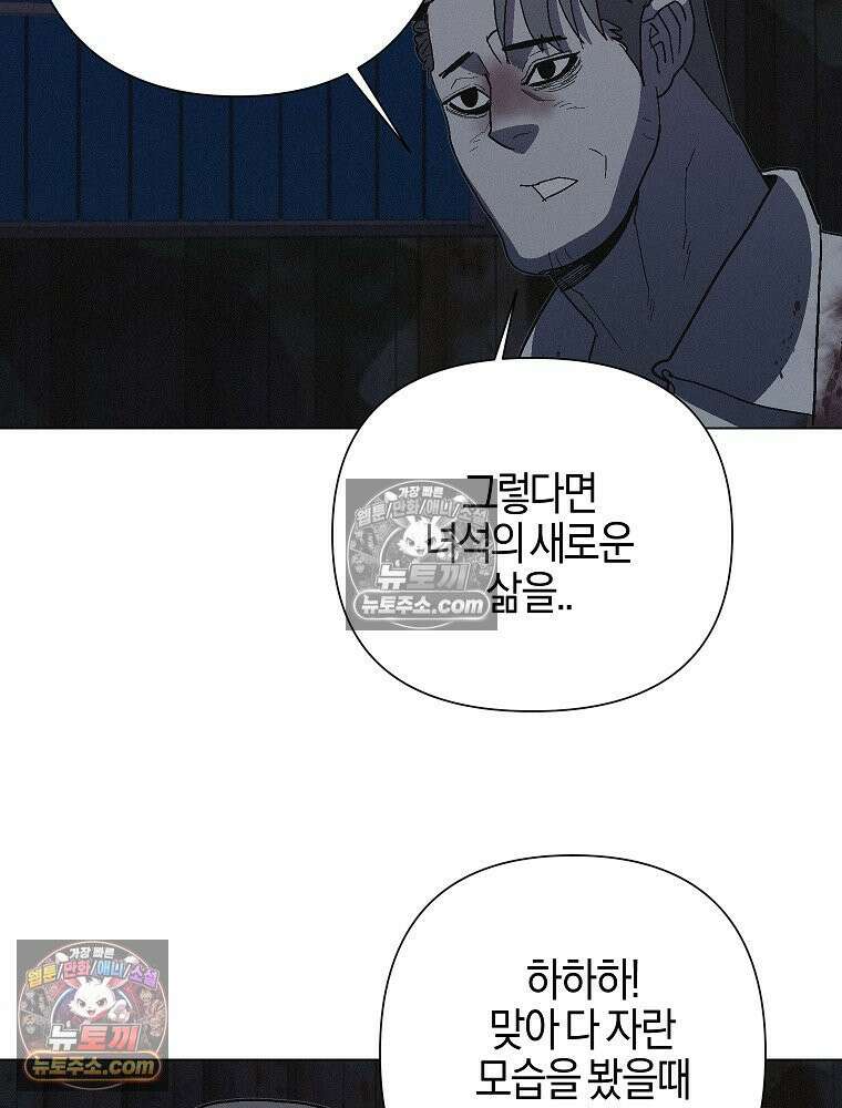 김상사 죽이기 23화 72