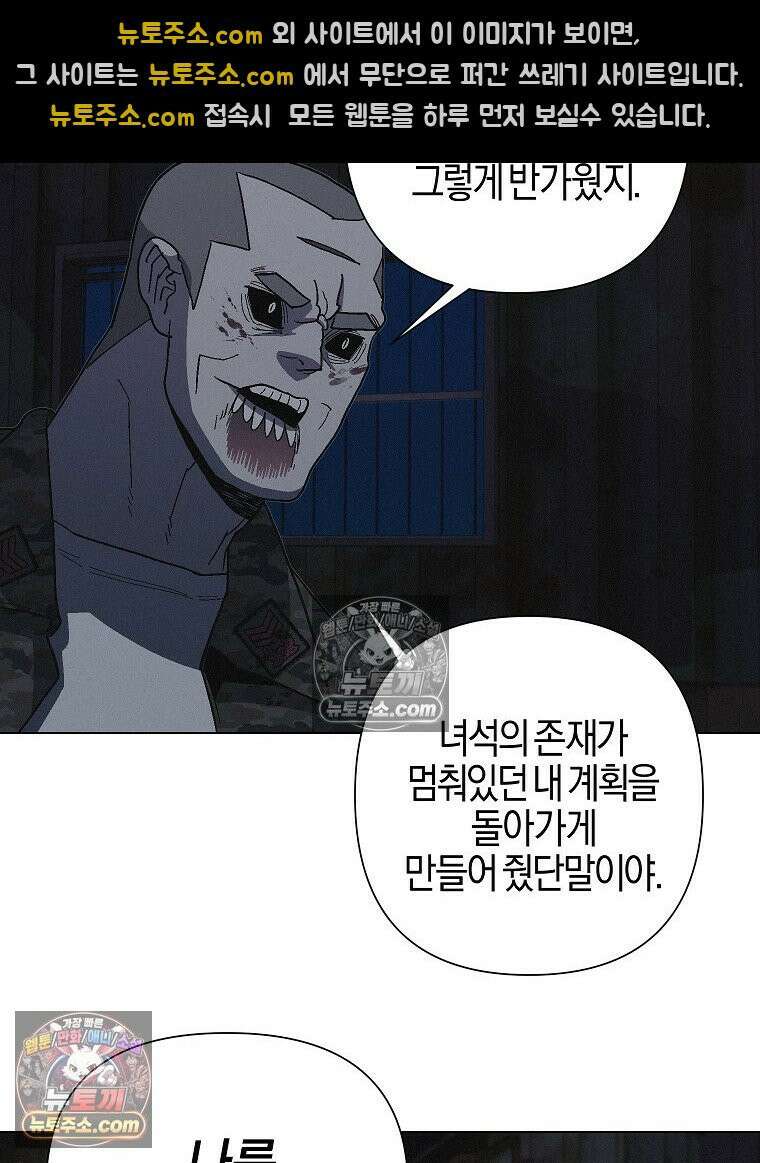 김상사 죽이기 23화 73