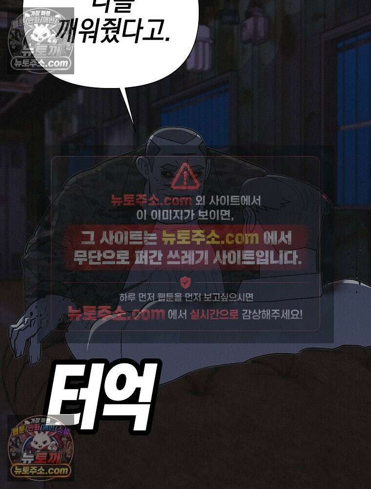 김상사 죽이기 23화 74