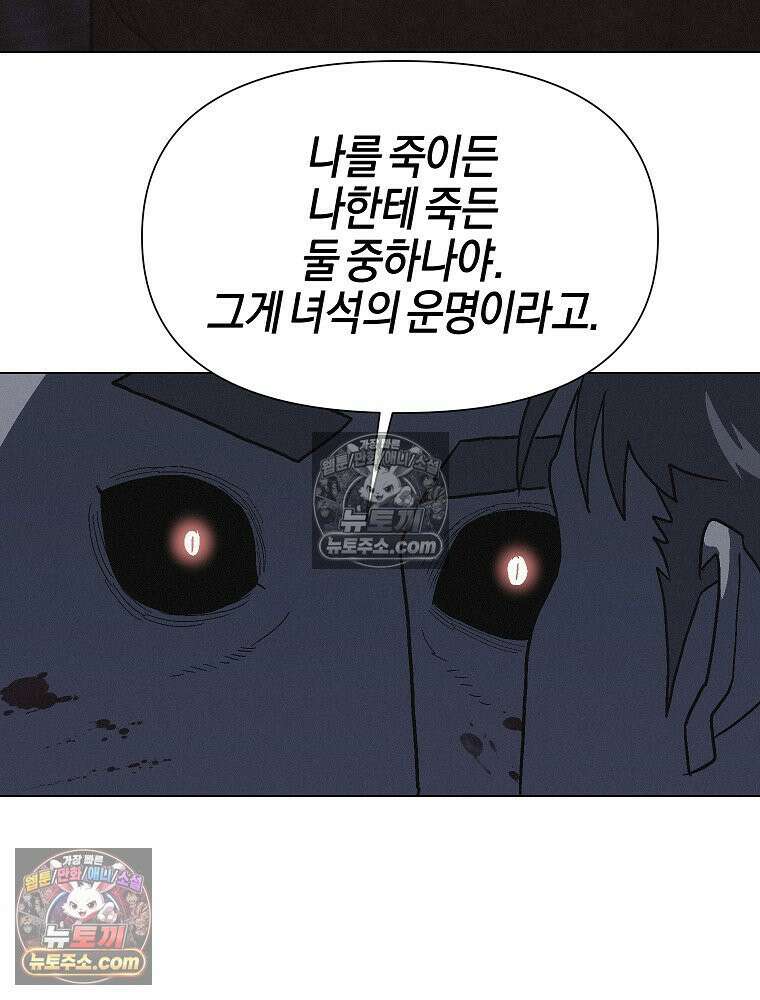 김상사 죽이기 23화 75
