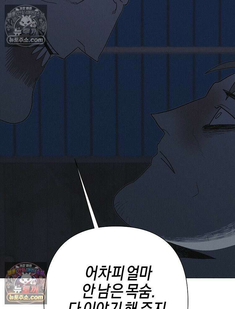 김상사 죽이기 23화 78