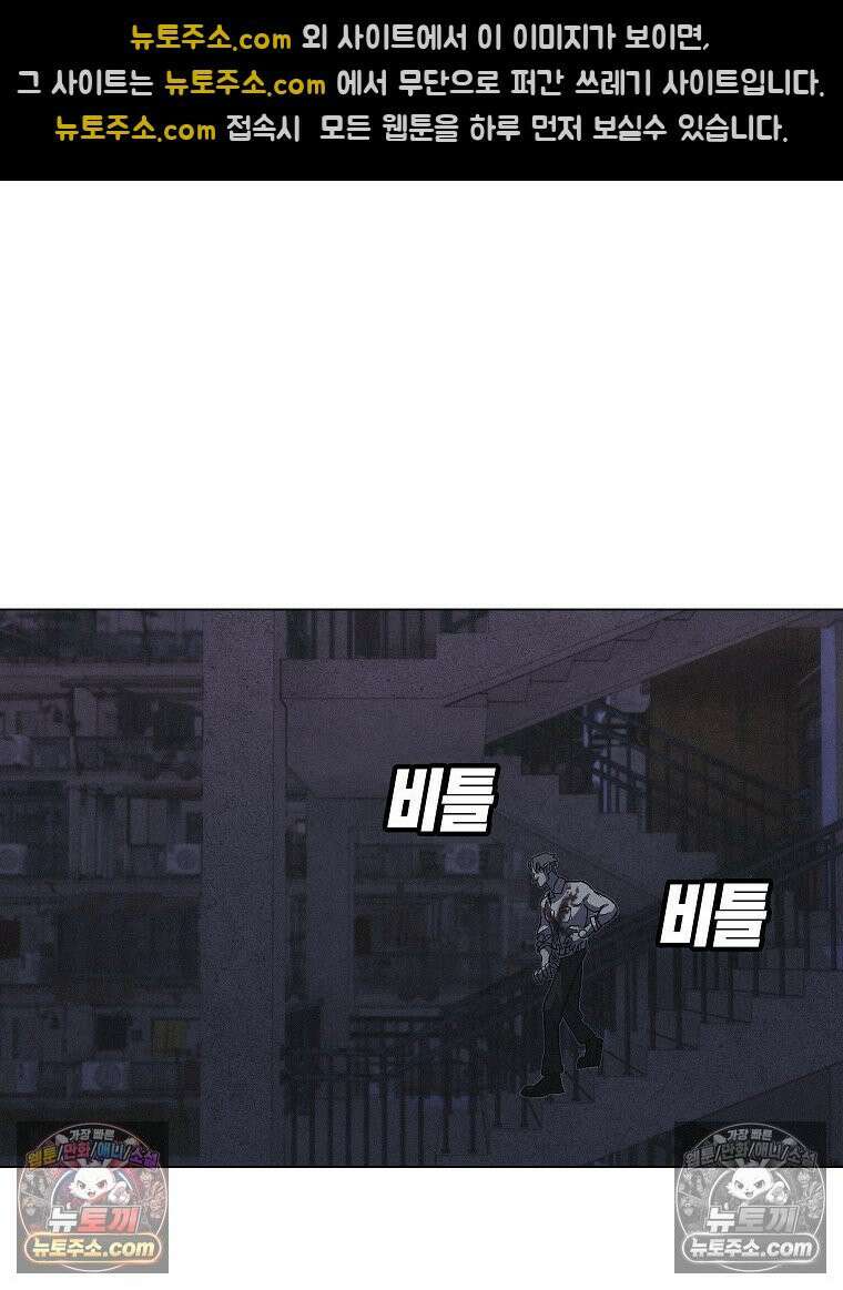 김상사 죽이기 23화 81