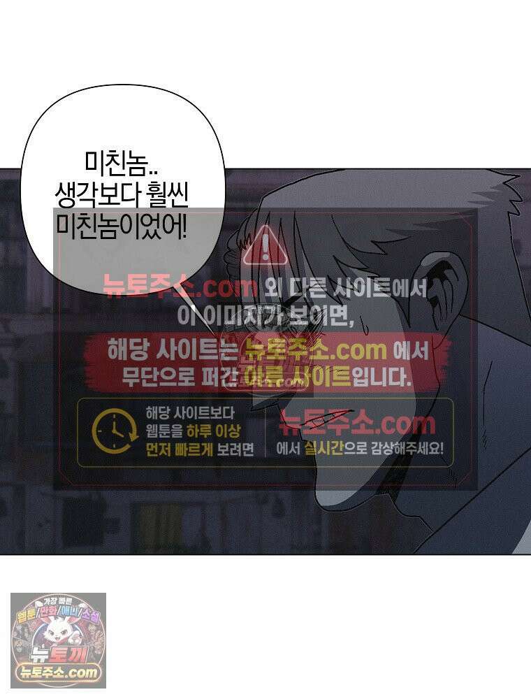김상사 죽이기 23화 82