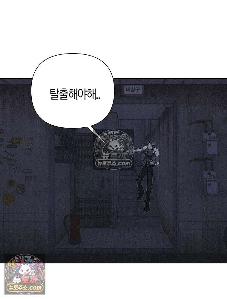 김상사 죽이기 23화 83