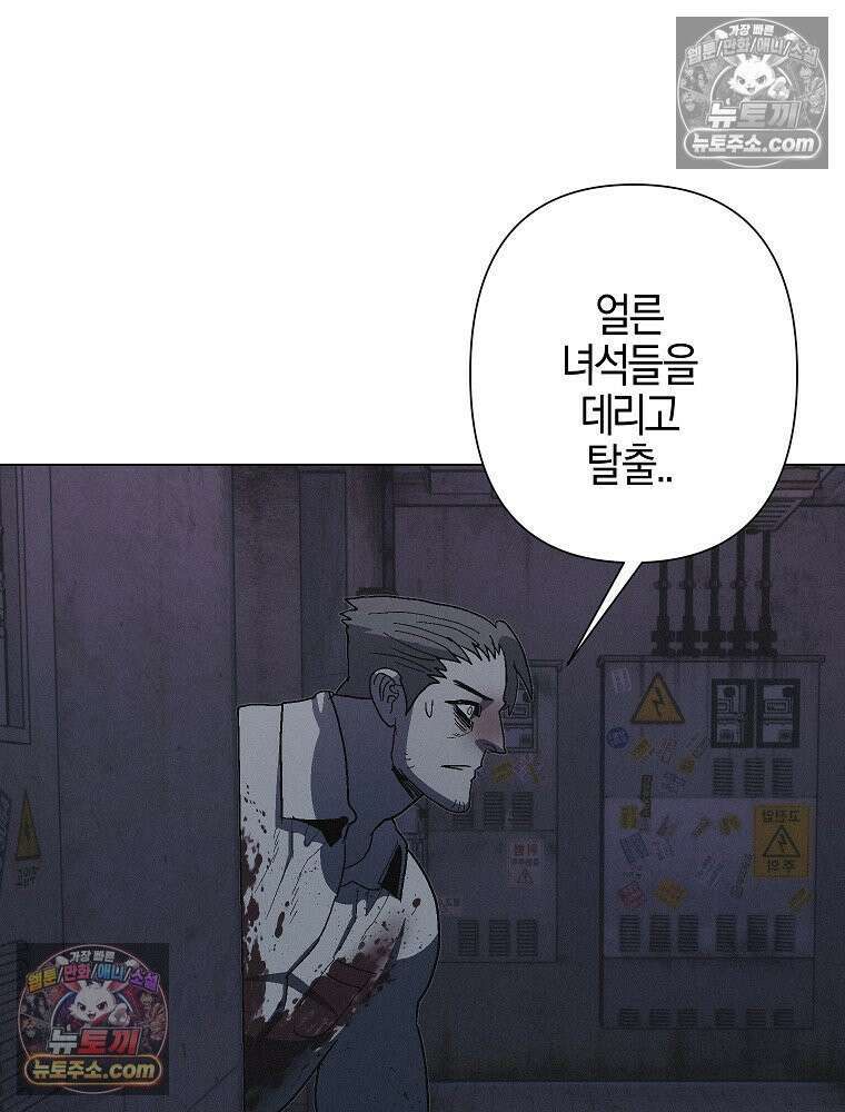 김상사 죽이기 23화 84