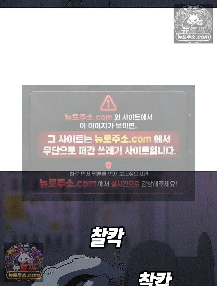 김상사 죽이기 23화 85