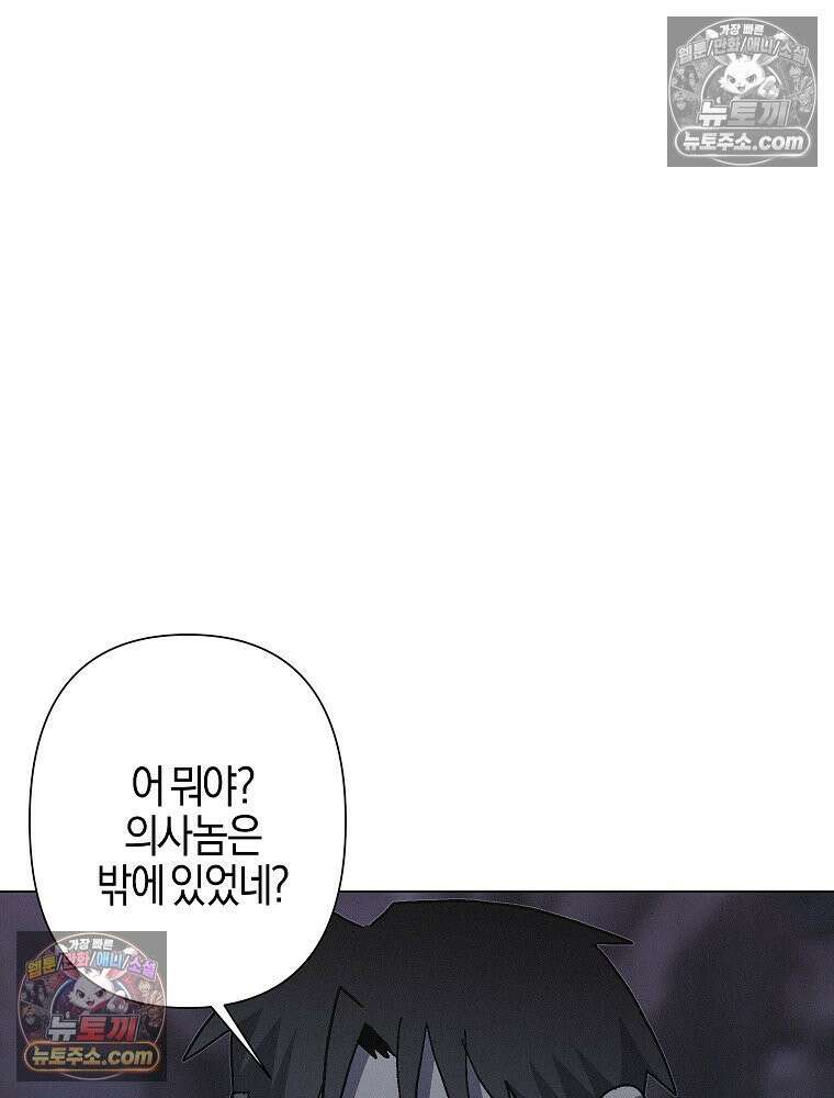 김상사 죽이기 23화 89