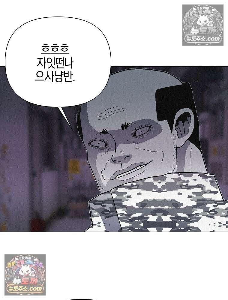 김상사 죽이기 23화 91