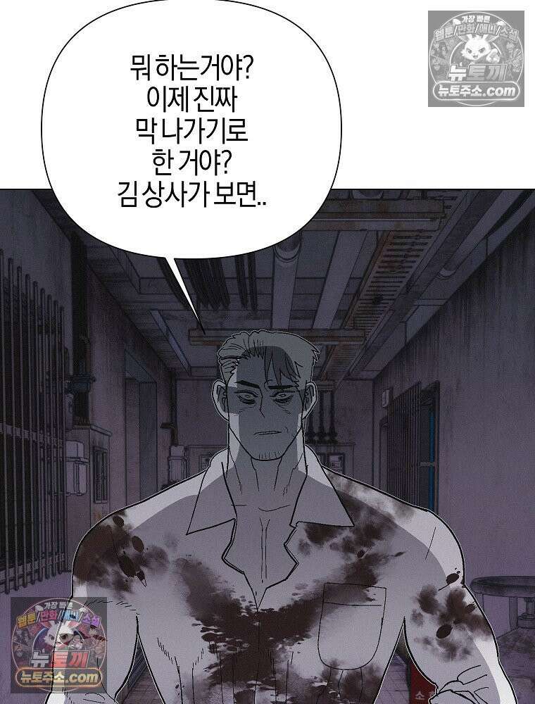 김상사 죽이기 23화 92