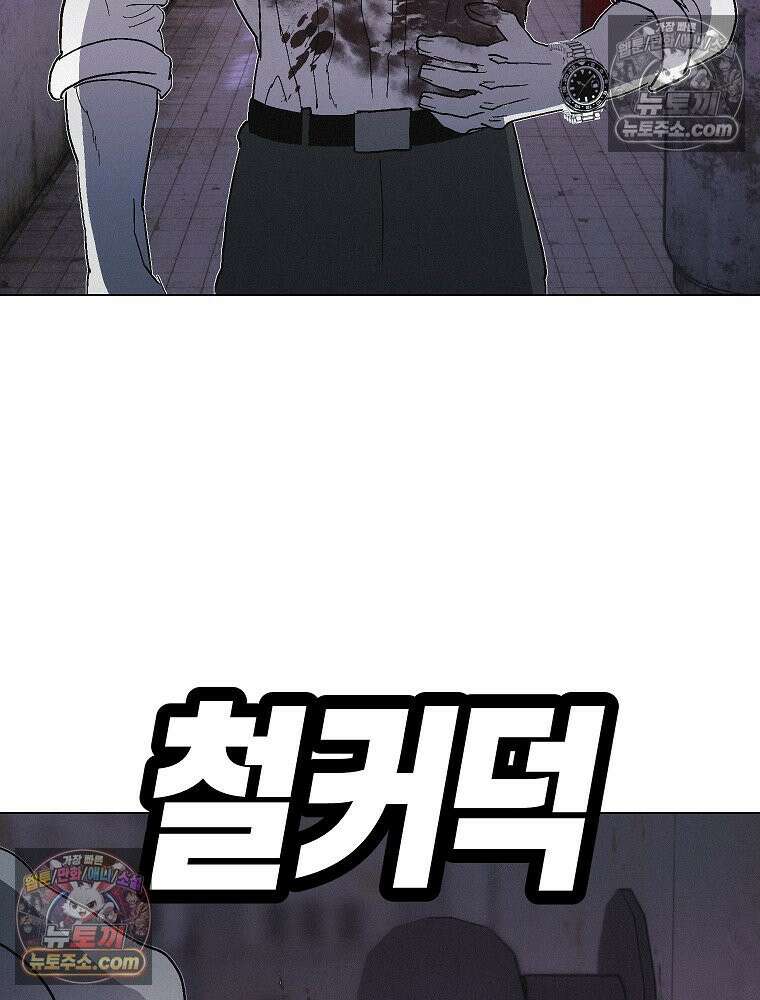 김상사 죽이기 23화 93