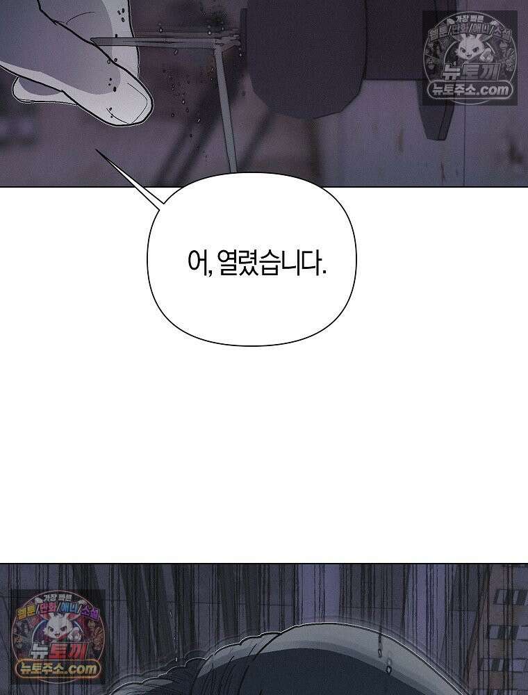 김상사 죽이기 23화 94