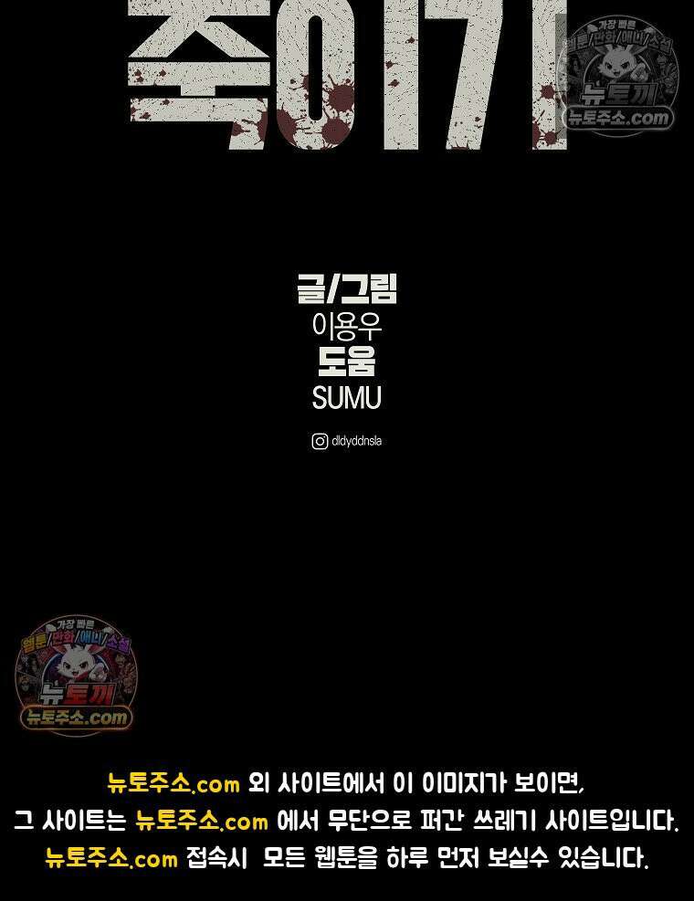 김상사 죽이기 23화 97