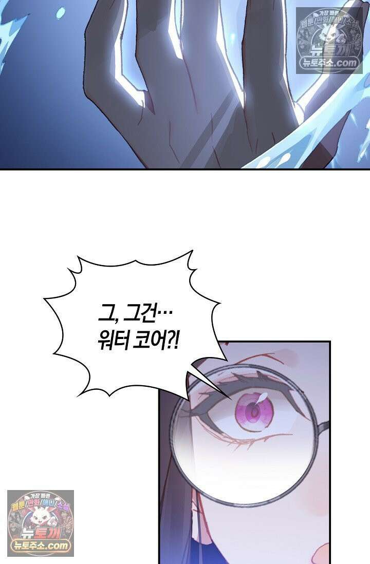 코어 올마스터: 한계 찢고 왕의 길로 15화 3