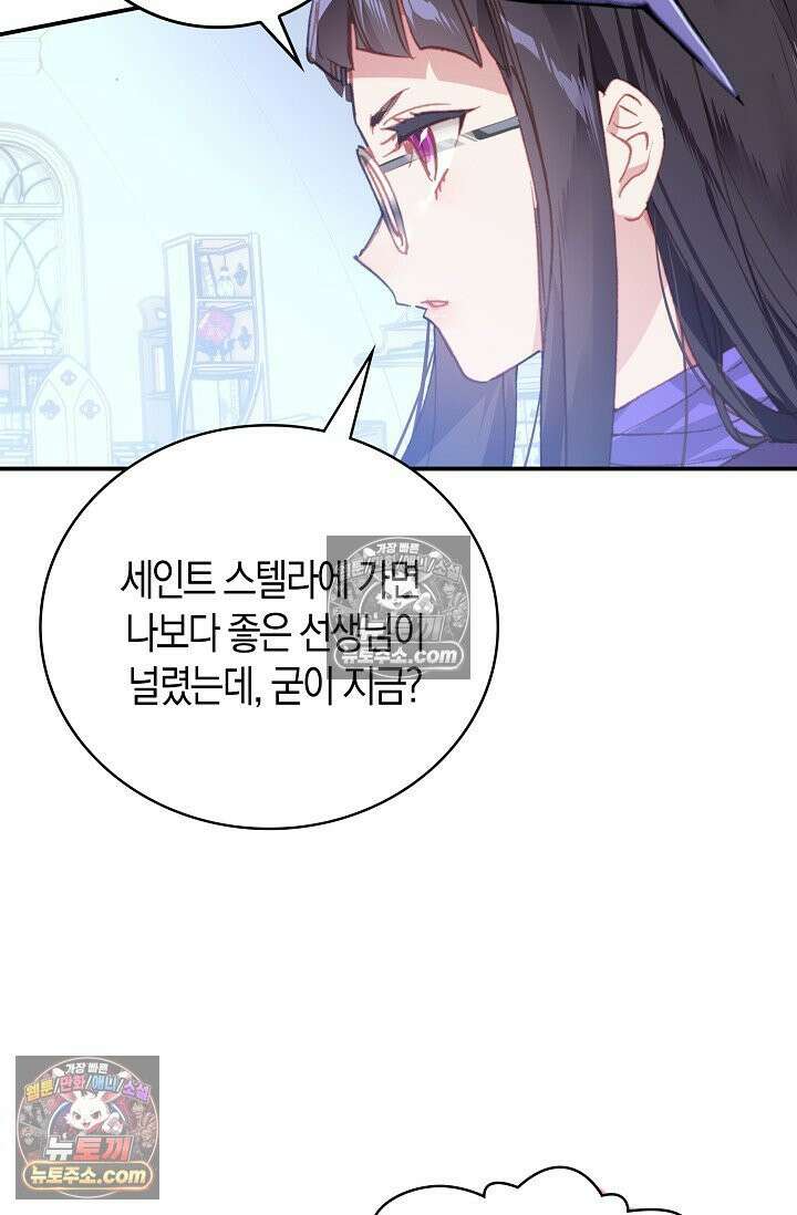 코어 올마스터: 한계 찢고 왕의 길로 15화 6