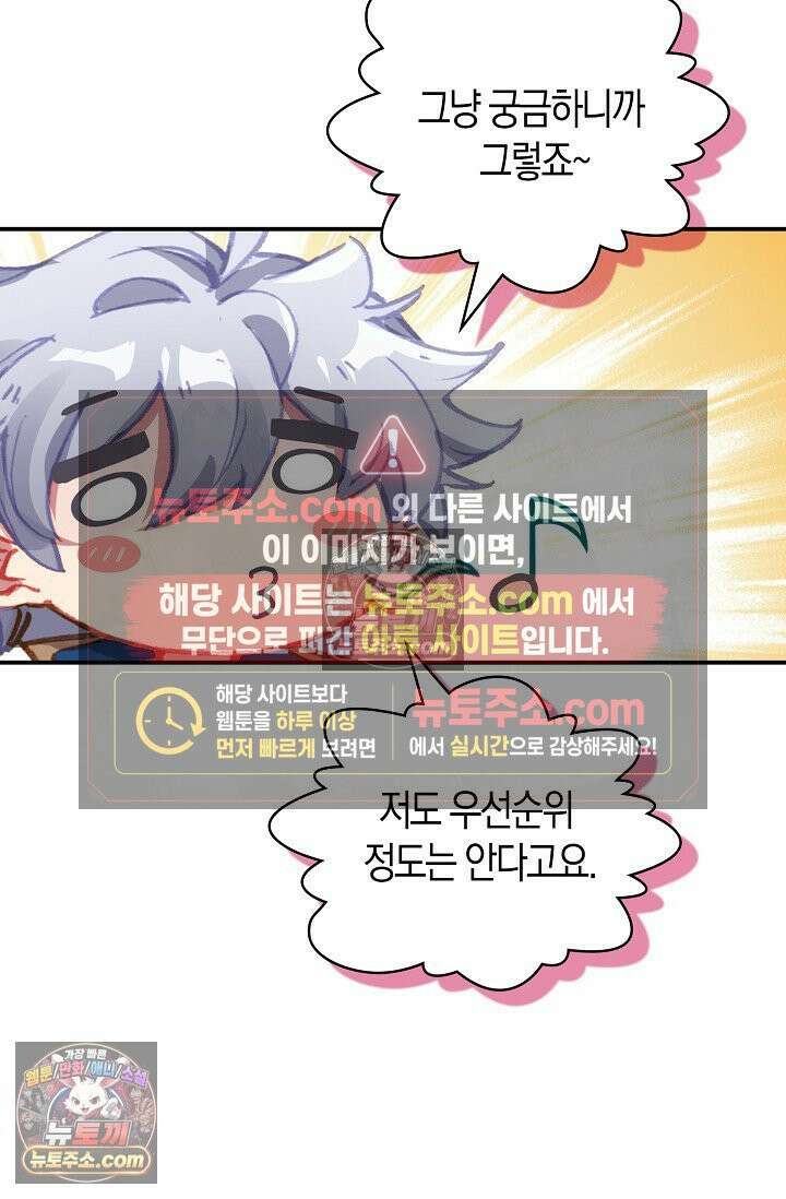 코어 올마스터: 한계 찢고 왕의 길로 15화 7