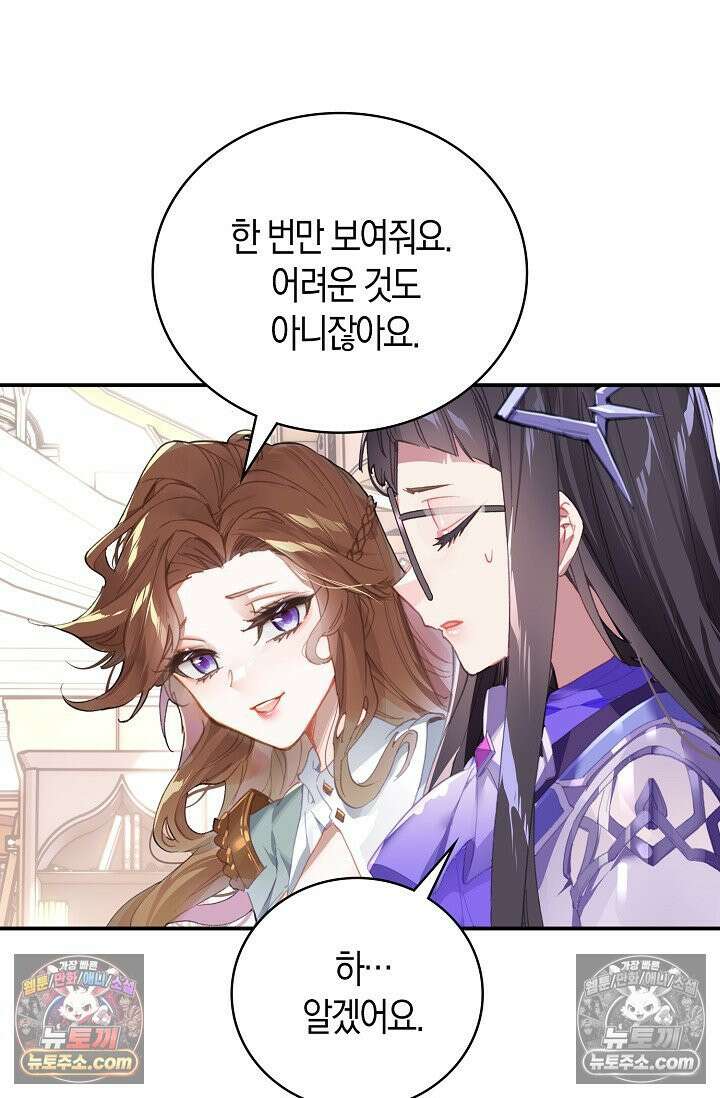 코어 올마스터: 한계 찢고 왕의 길로 15화 8