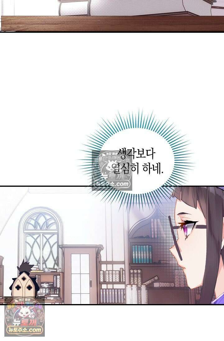 코어 올마스터: 한계 찢고 왕의 길로 15화 11