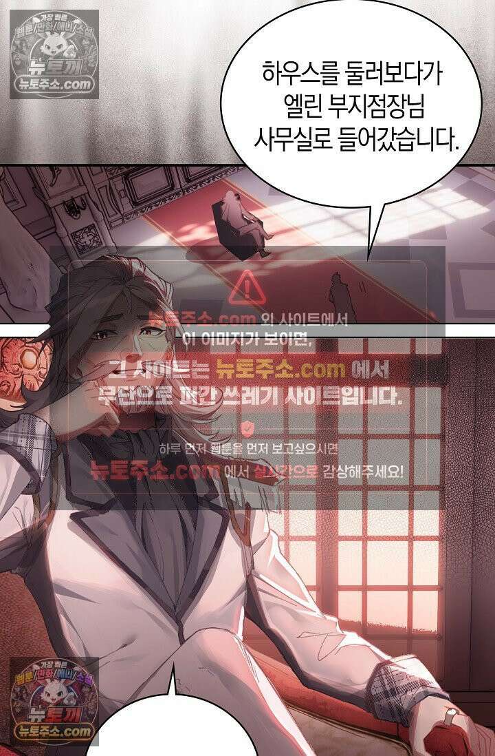 코어 올마스터: 한계 찢고 왕의 길로 15화 14