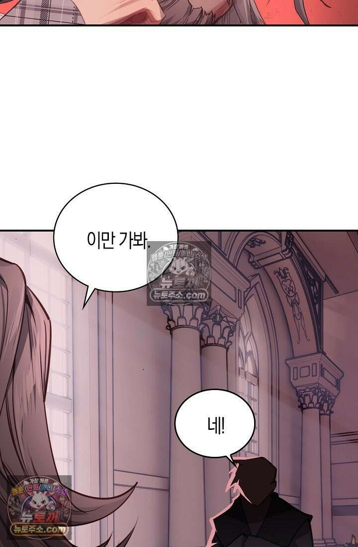 코어 올마스터: 한계 찢고 왕의 길로 15화 16