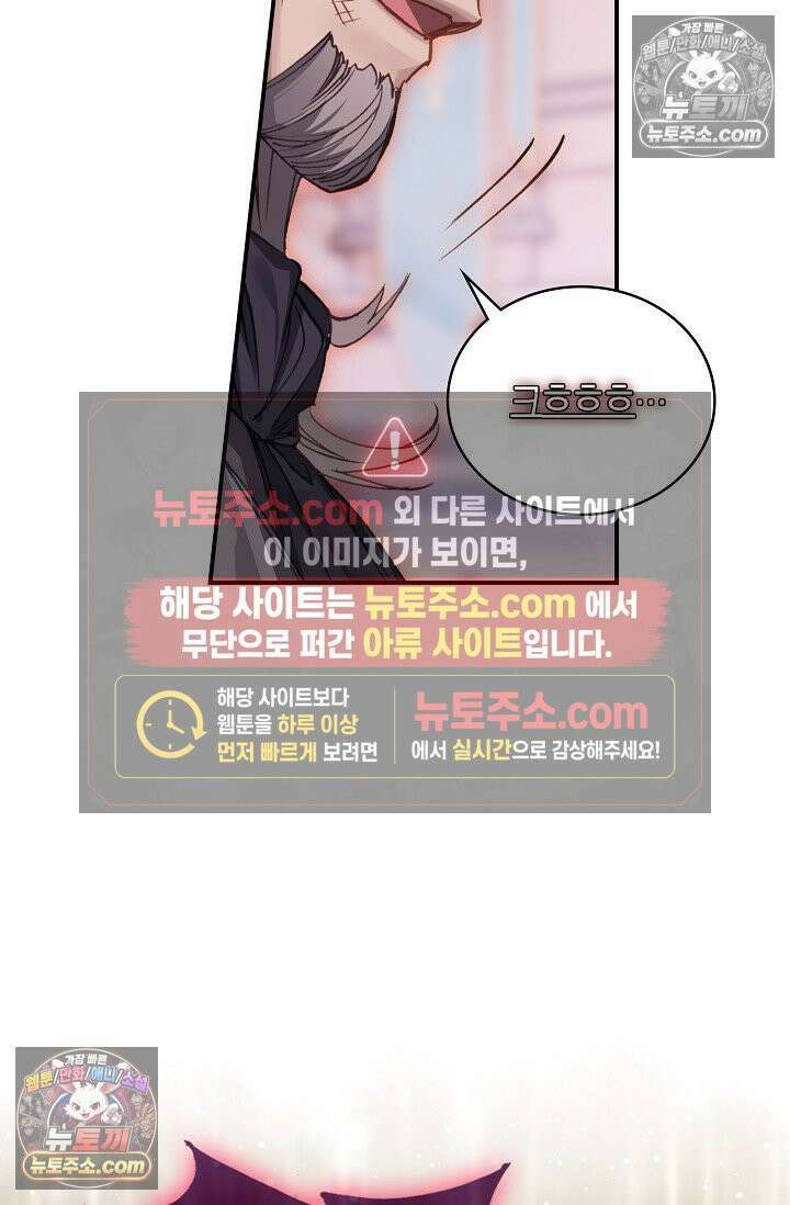 코어 올마스터: 한계 찢고 왕의 길로 15화 18