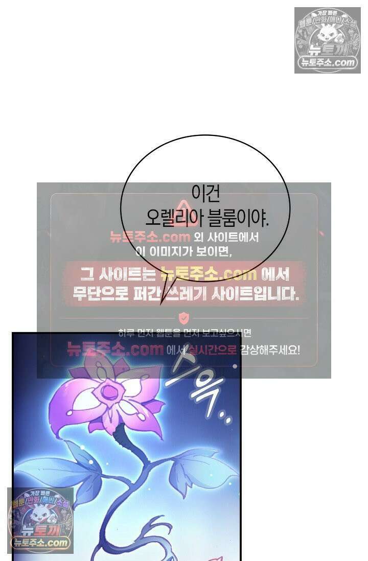 코어 올마스터: 한계 찢고 왕의 길로 15화 24