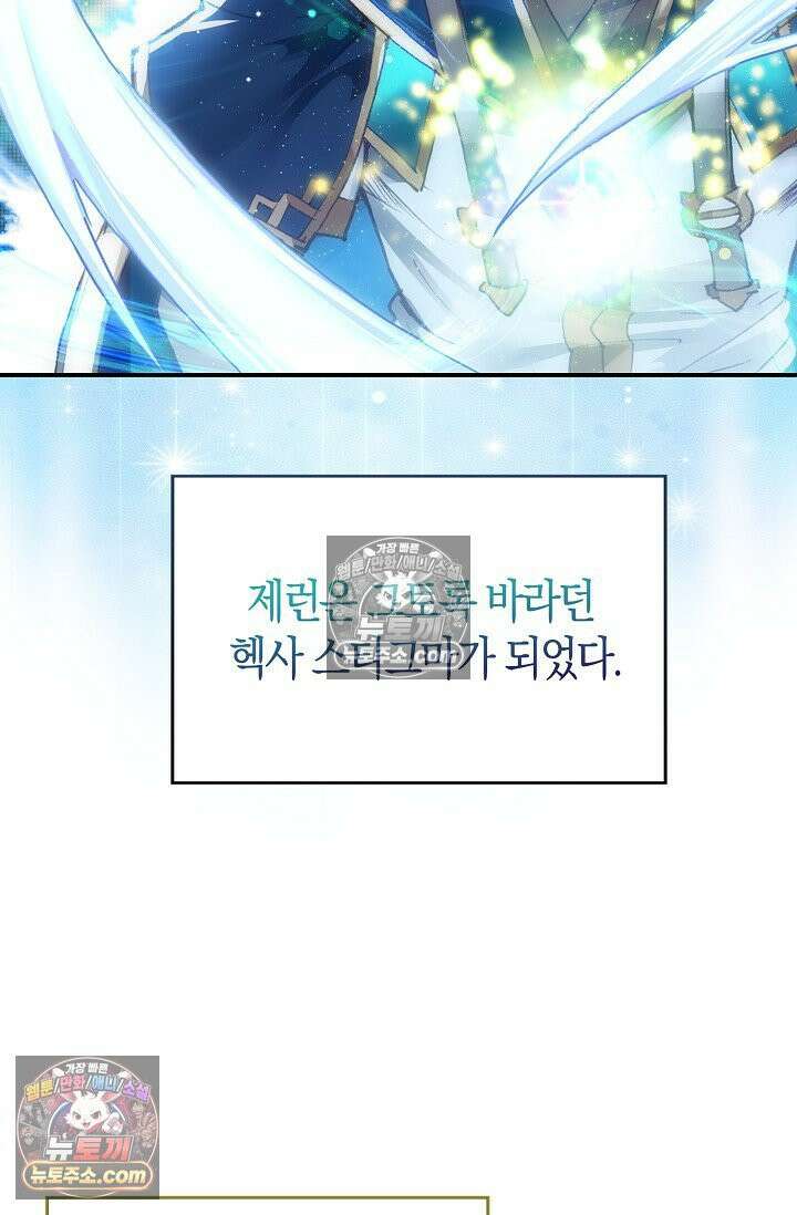 코어 올마스터: 한계 찢고 왕의 길로 15화 42
