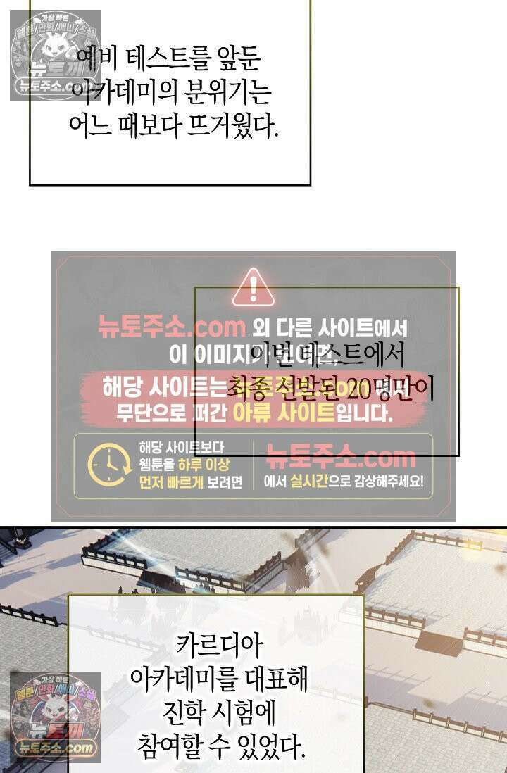 코어 올마스터: 한계 찢고 왕의 길로 15화 43