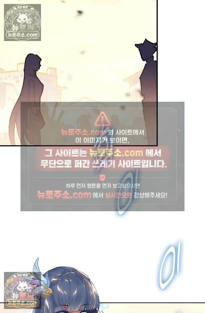 코어 올마스터: 한계 찢고 왕의 길로 15화 57