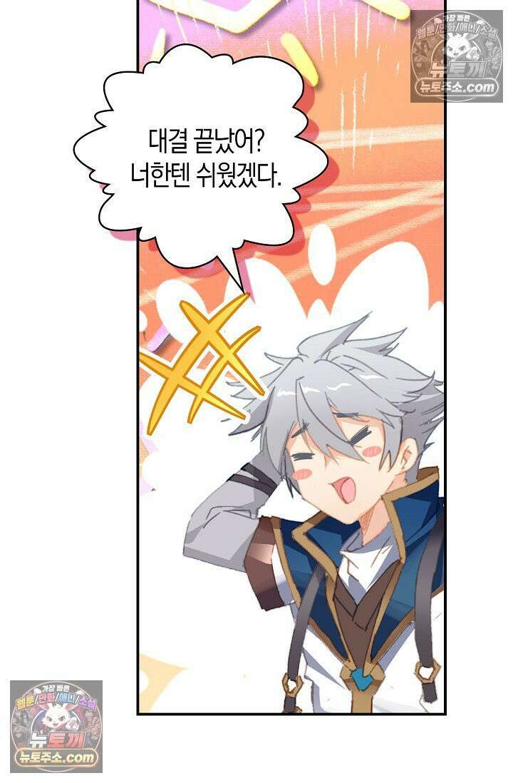코어 올마스터: 한계 찢고 왕의 길로 15화 59