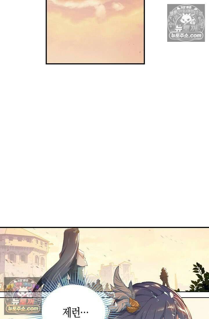 코어 올마스터: 한계 찢고 왕의 길로 15화 66