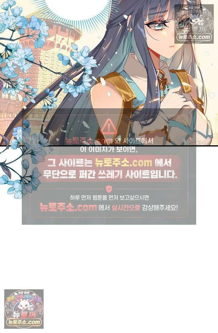 코어 올마스터: 한계 찢고 왕의 길로 15화 67