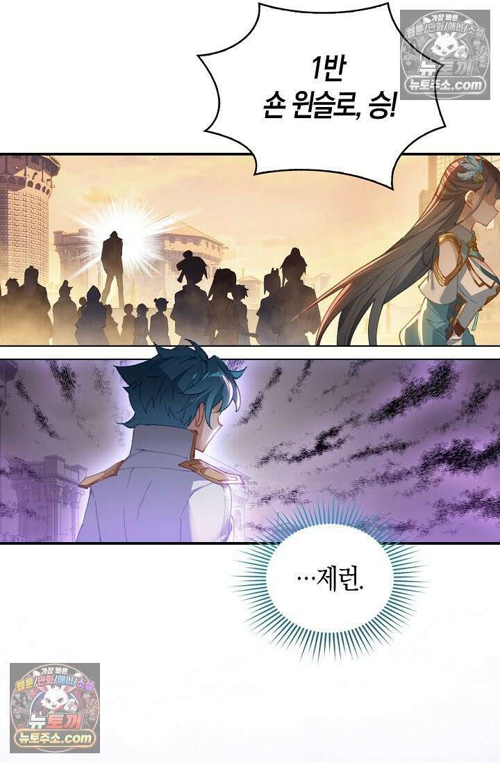 코어 올마스터: 한계 찢고 왕의 길로 15화 68