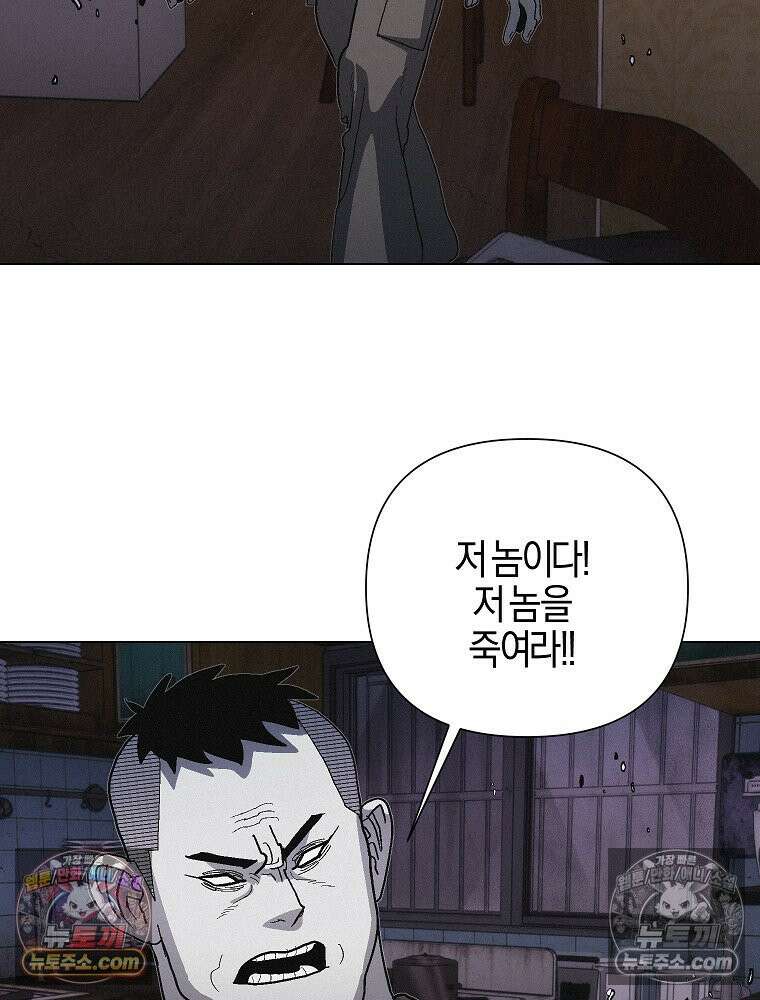김상사 죽이기 26화 2