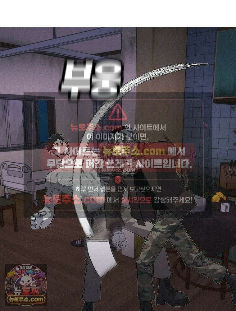 김상사 죽이기 26화 5