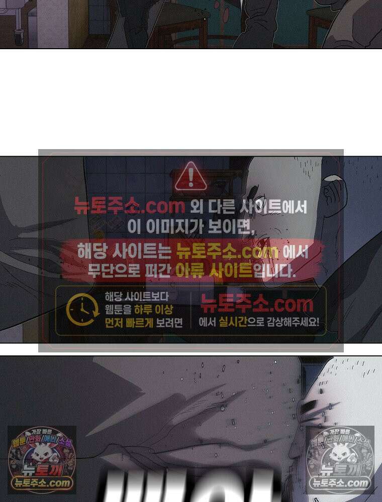 김상사 죽이기 26화 12