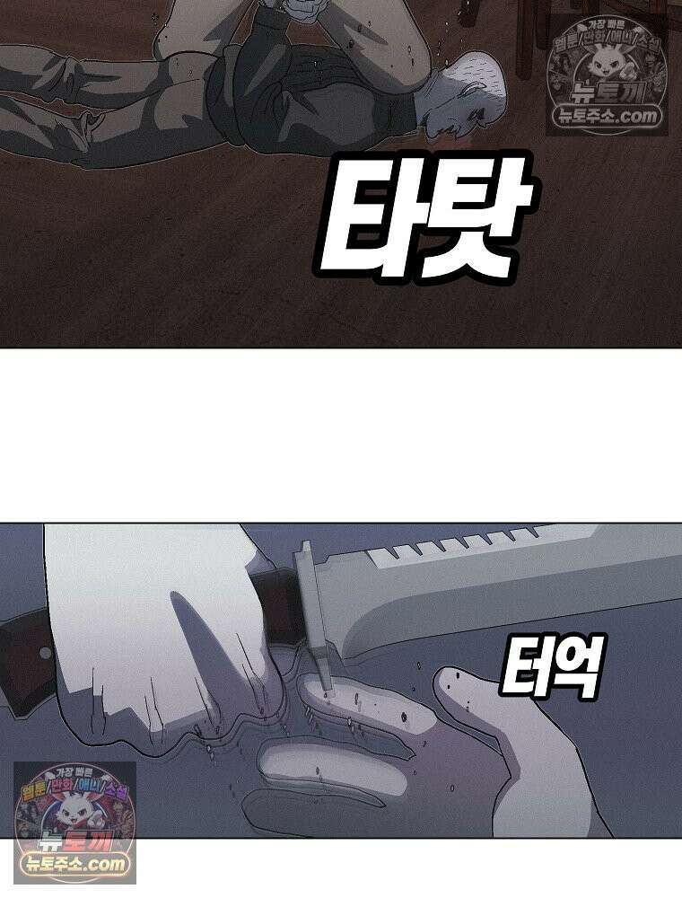 김상사 죽이기 26화 14