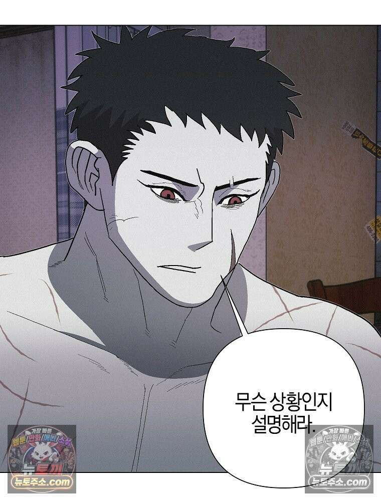 김상사 죽이기 26화 15