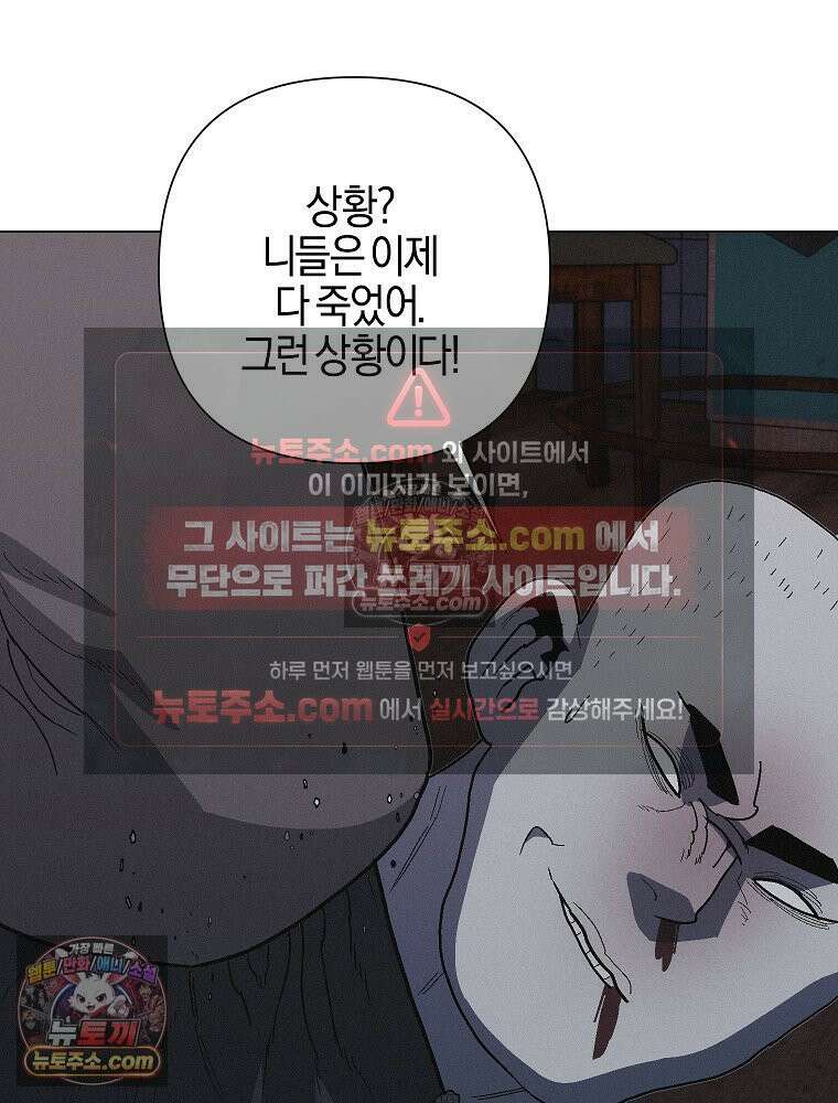 김상사 죽이기 26화 16