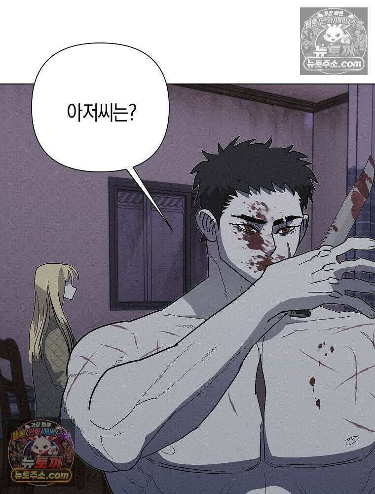 김상사 죽이기 26화 19