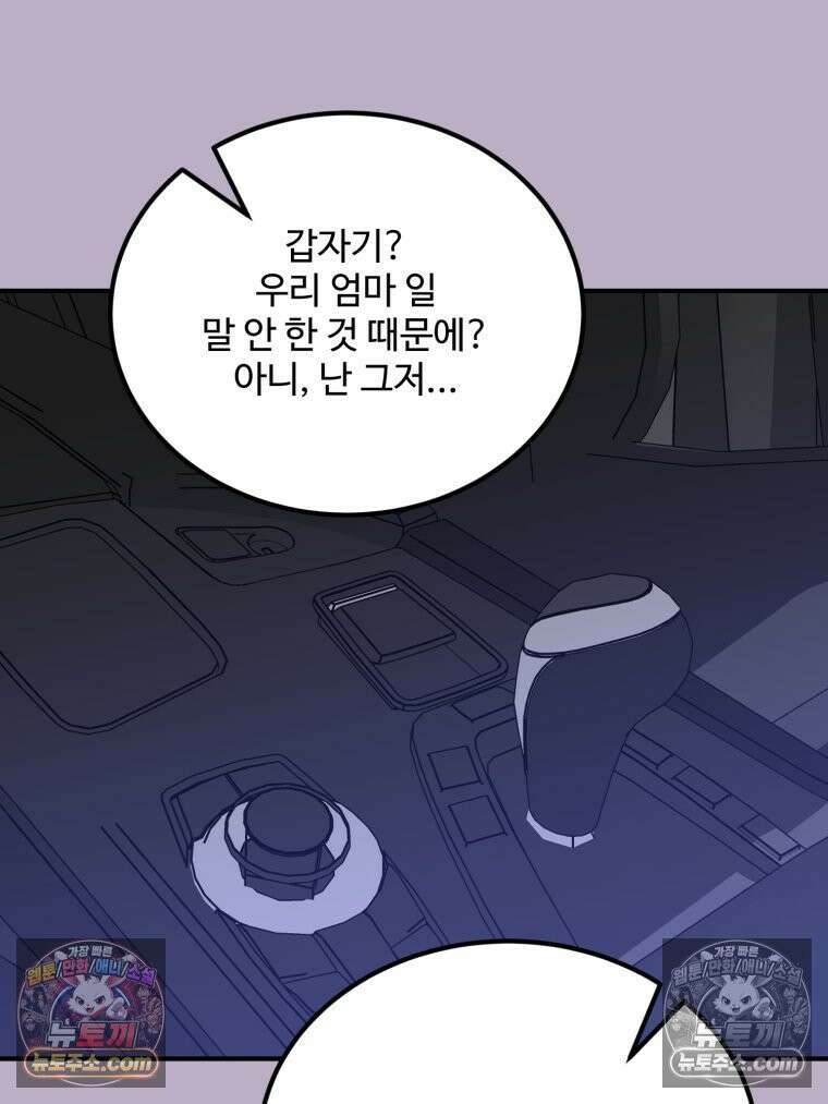 서른하나 고．독．사 그녀들 66화 3