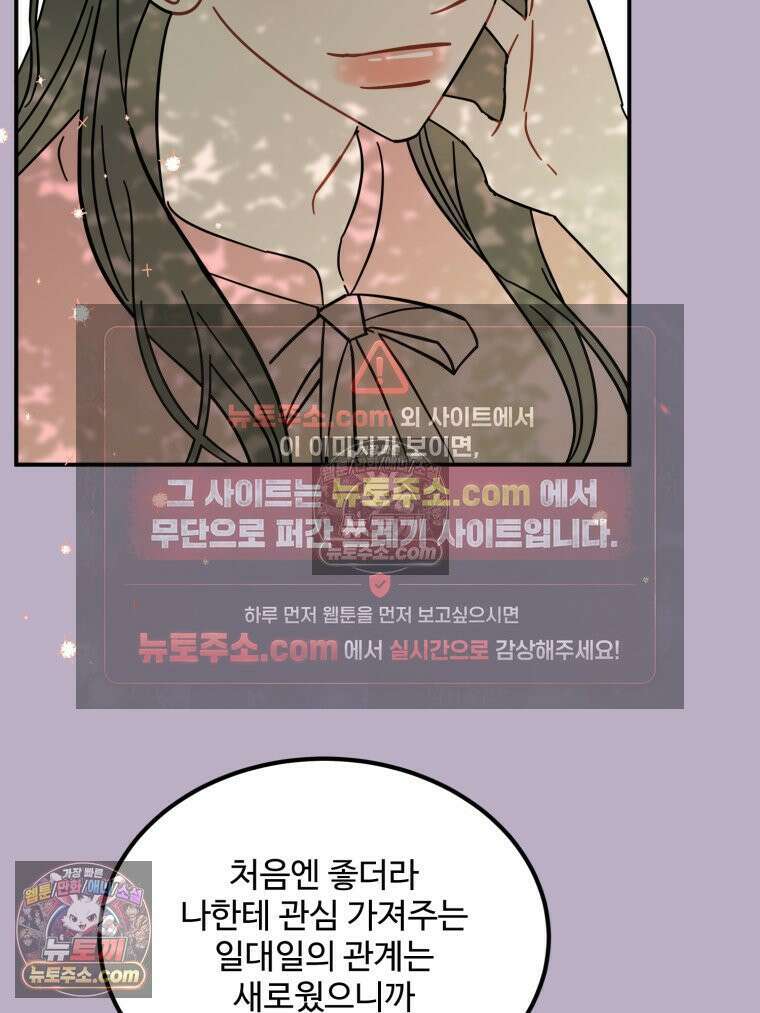 서른하나 고．독．사 그녀들 66화 7