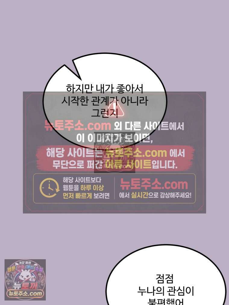 서른하나 고．독．사 그녀들 66화 9