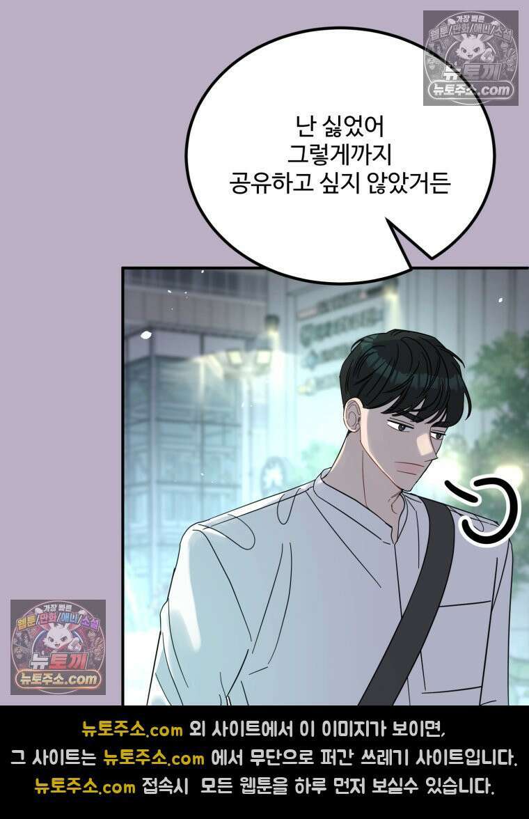 서른하나 고．독．사 그녀들 66화 14