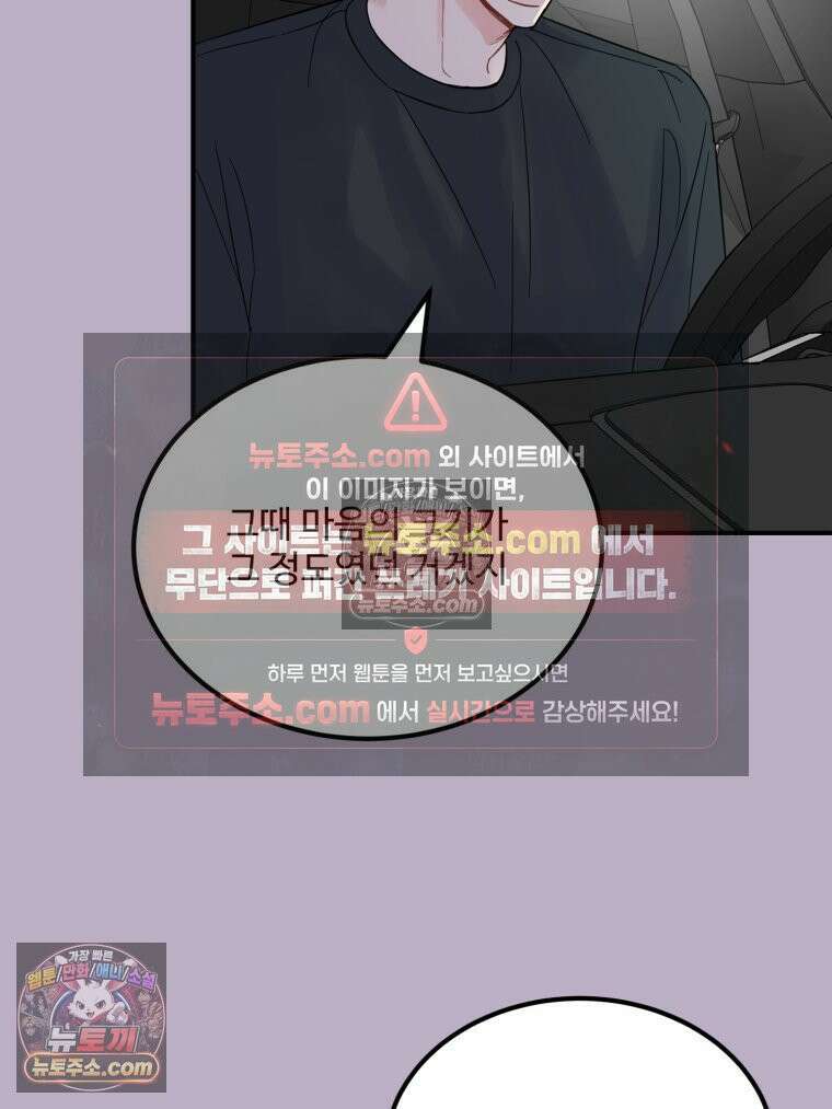 서른하나 고．독．사 그녀들 66화 16