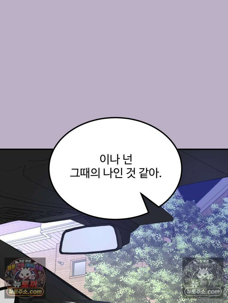 서른하나 고．독．사 그녀들 66화 18