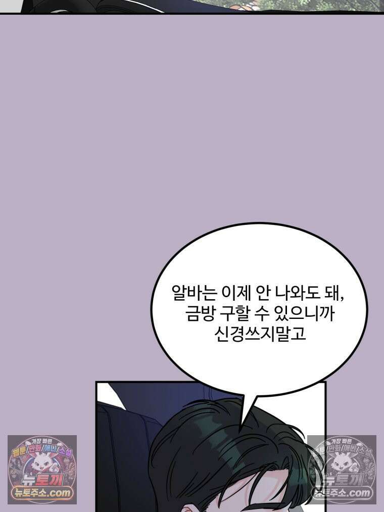 서른하나 고．독．사 그녀들 66화 19