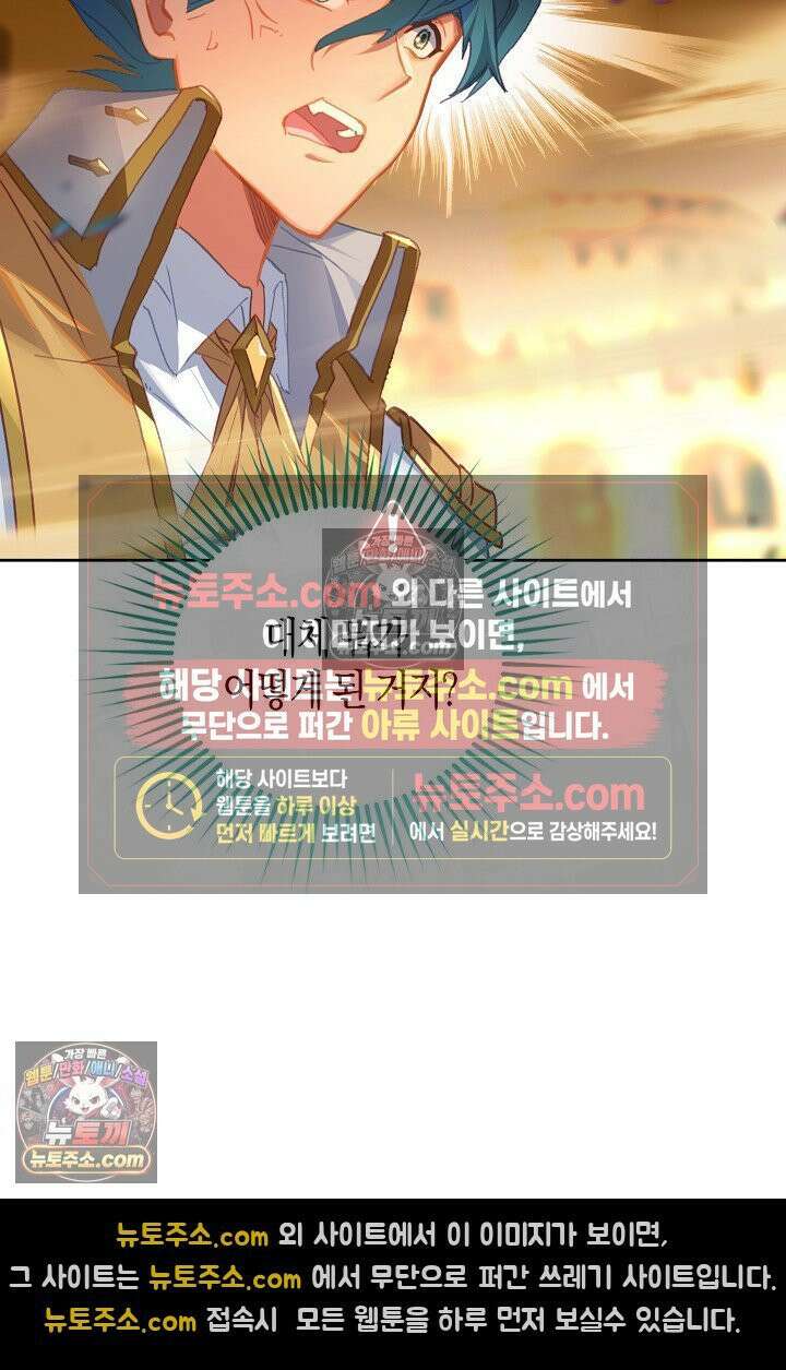 코어 올마스터: 한계 찢고 왕의 길로 20화 4
