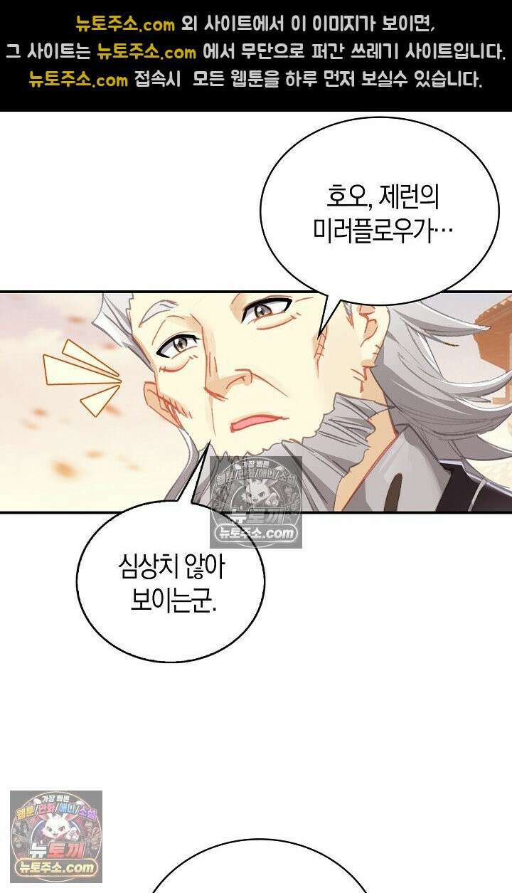 코어 올마스터: 한계 찢고 왕의 길로 20화 5