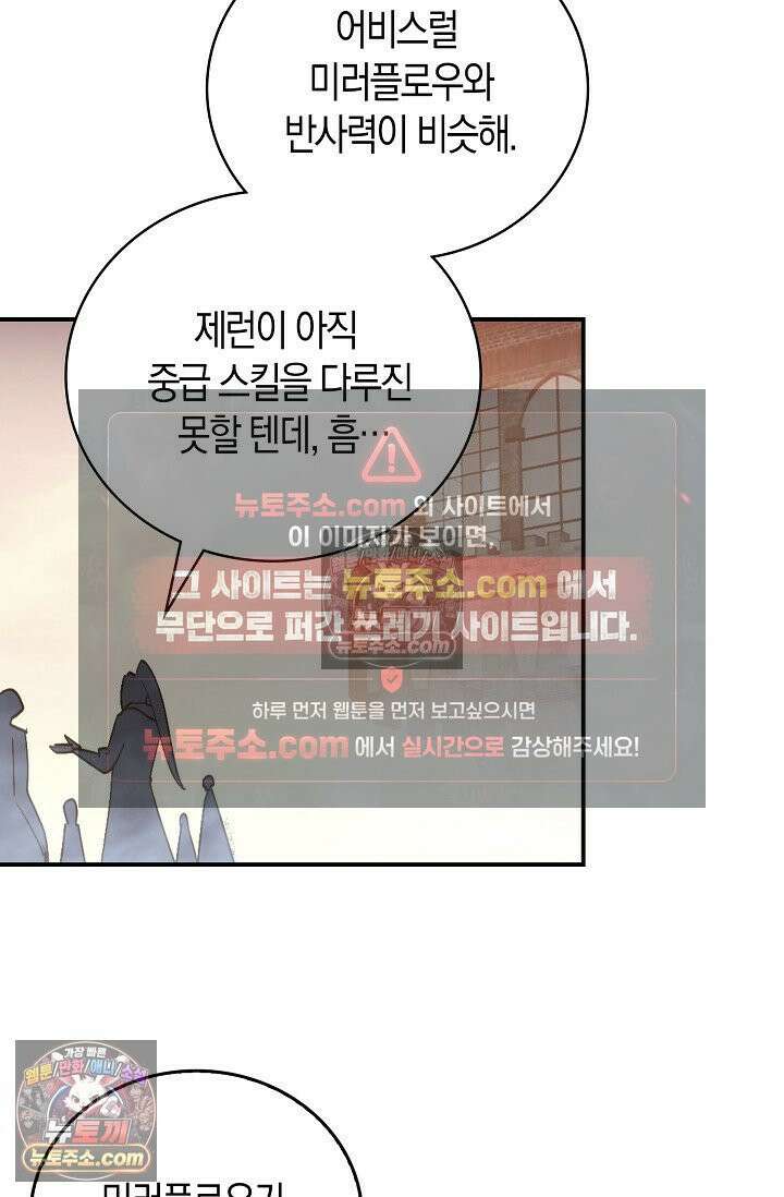 코어 올마스터: 한계 찢고 왕의 길로 20화 6